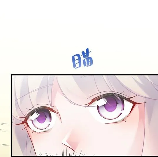 你真这么想？ 第30页