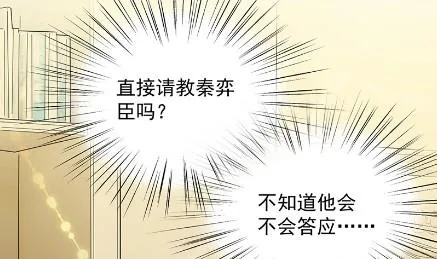 你真这么想？ 第31页