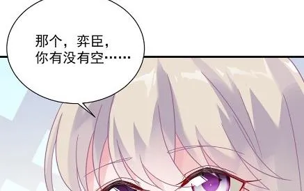你真这么想？ 第35页