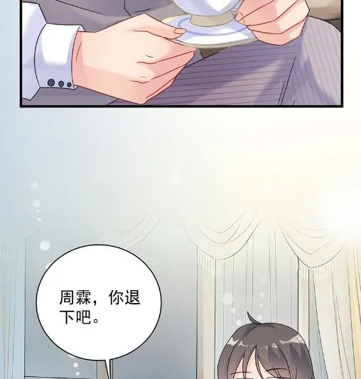 你真这么想？ 第38页