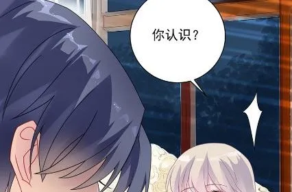 你真这么想？ 第44页