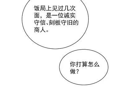 你真这么想？ 第46页