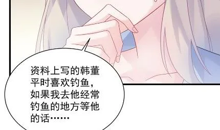 你真这么想？ 第48页