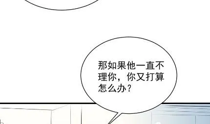 你真这么想？ 第49页