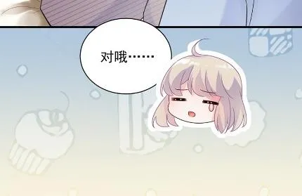 你真这么想？ 第52页