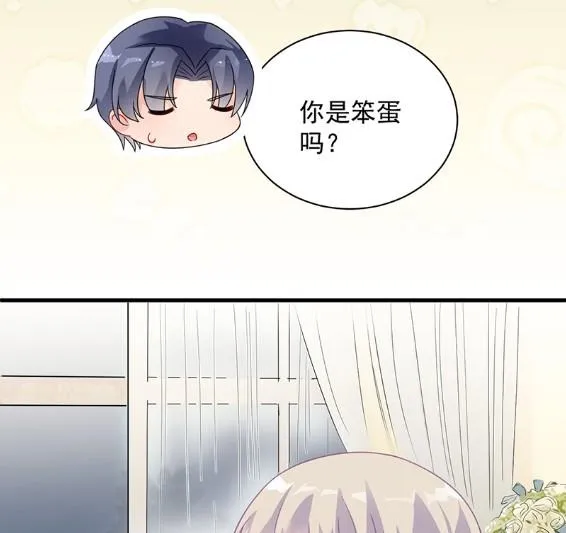 你真这么想？ 第53页