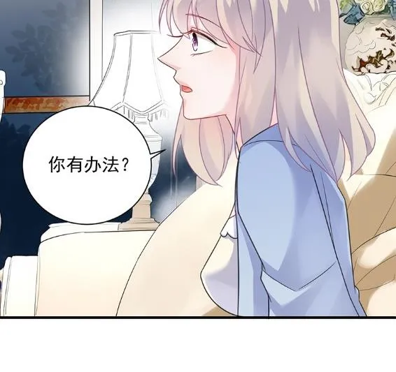 你真这么想？ 第54页