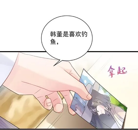 你真这么想？ 第55页