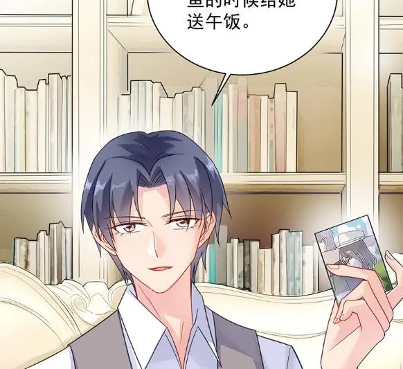 你真这么想？ 第57页
