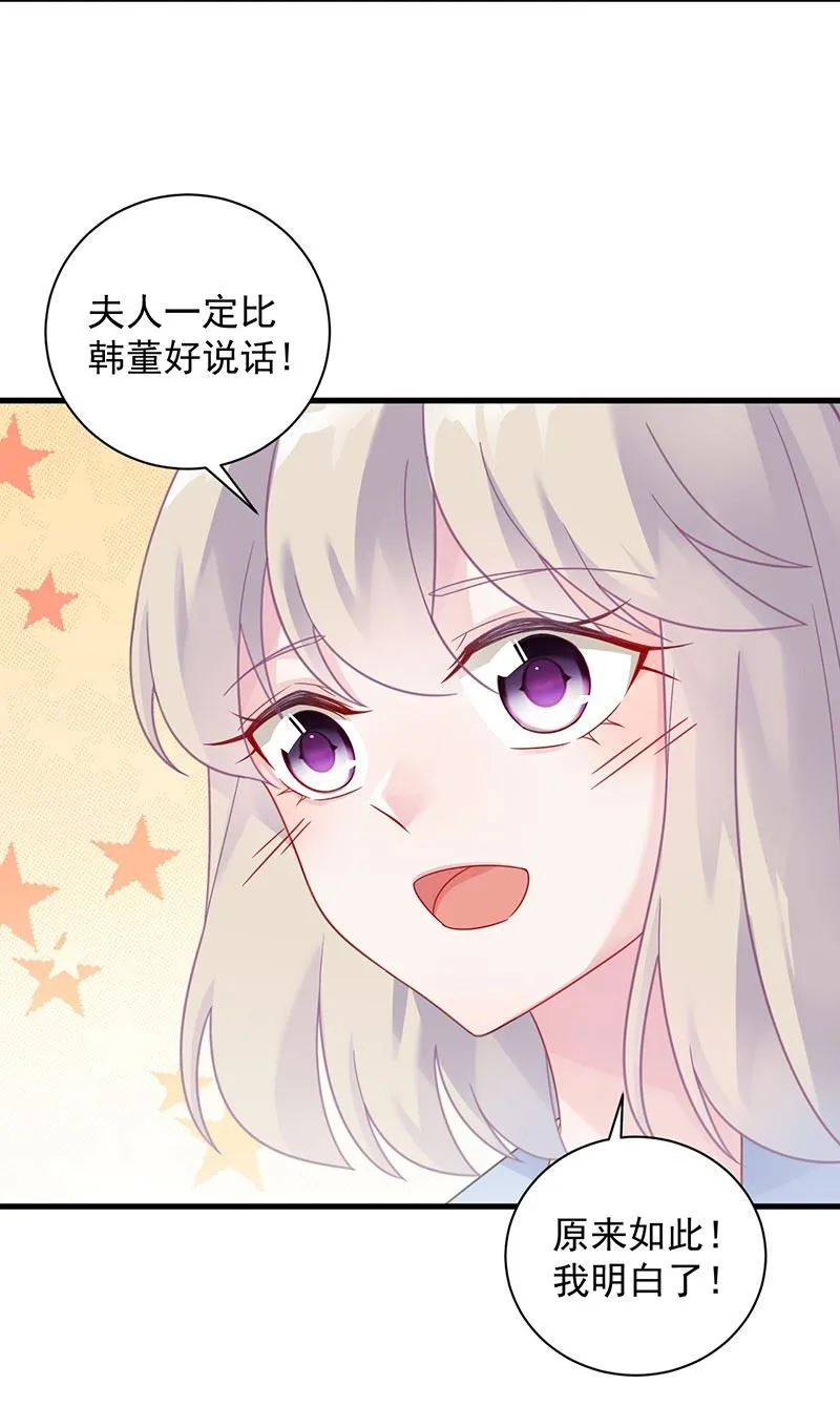 你真这么想？ 第59页