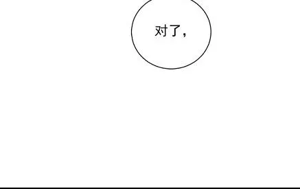 你真这么想？ 第65页