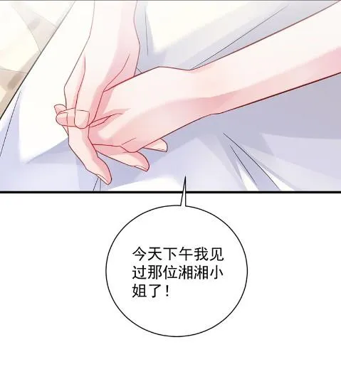 你真这么想？ 第66页