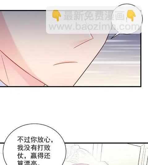 你真这么想？ 第67页