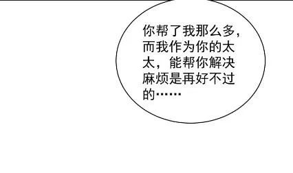 你真这么想？ 第69页