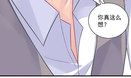 你真这么想？ 第71页