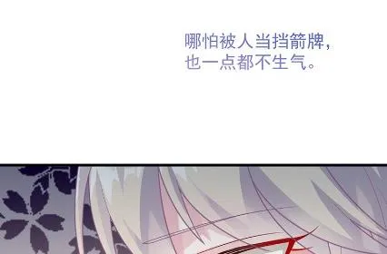 你真这么想？ 第72页