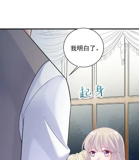 你真这么想？ 第75页