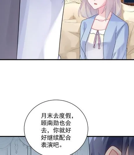 你真这么想？ 第76页