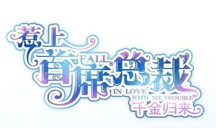 只剩演戏了吗 第1页
