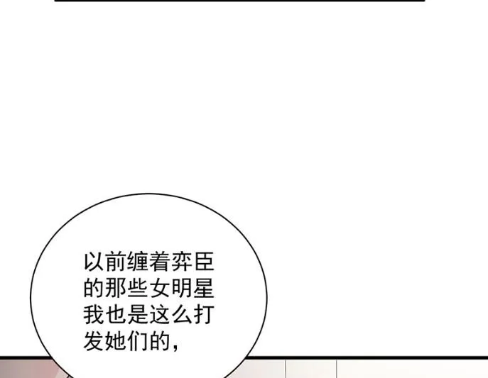 只剩演戏了吗 第22页