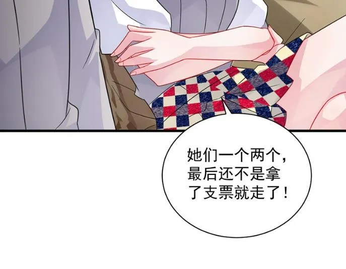 只剩演戏了吗 第24页