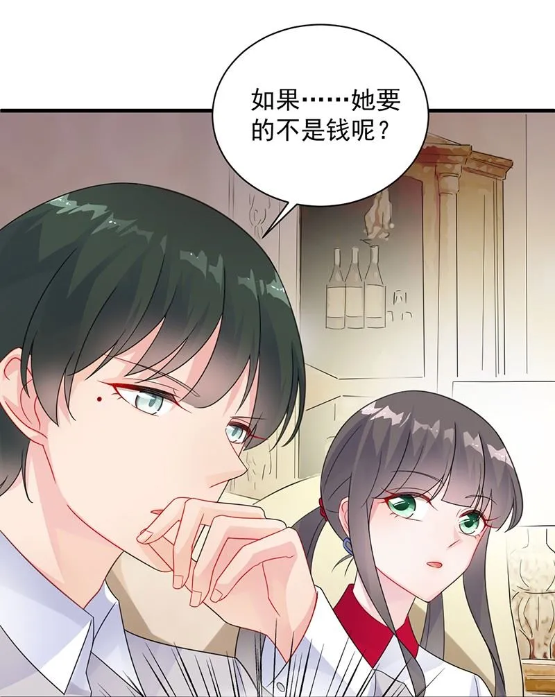 只剩演戏了吗 第25页