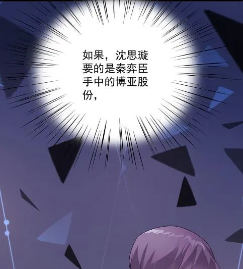 只剩演戏了吗 第26页
