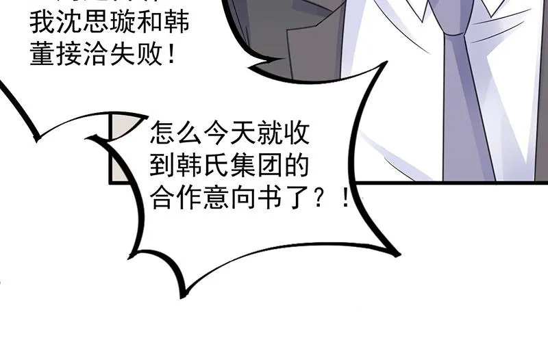只剩演戏了吗 第43页
