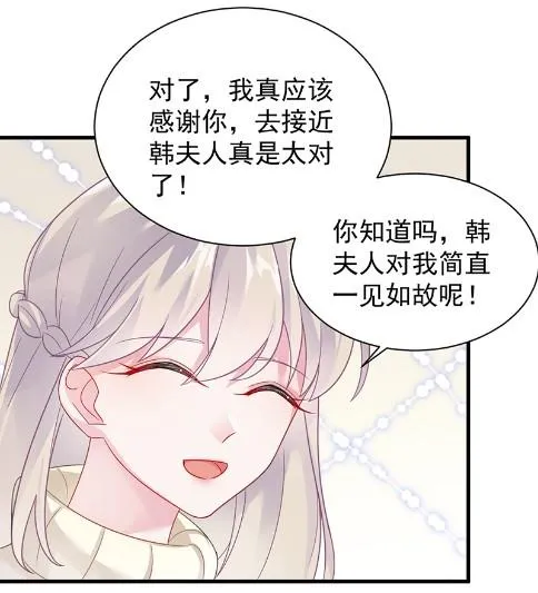 只剩演戏了吗 第59页