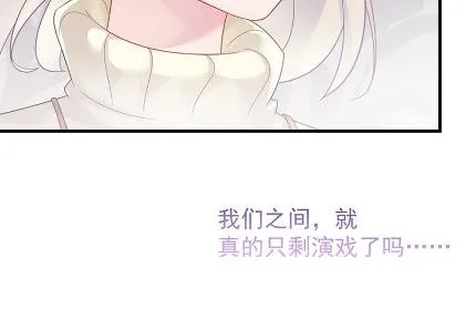 只剩演戏了吗 第76页