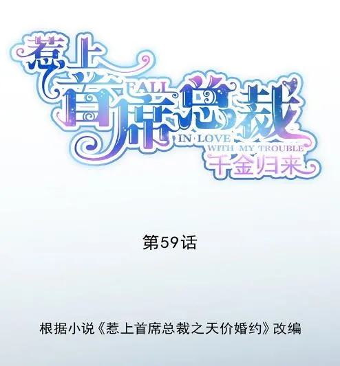 你究竟要演多久 第1页