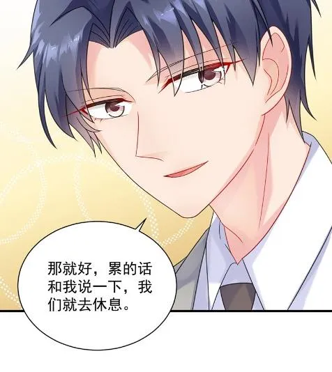 你究竟要演多久 第18页