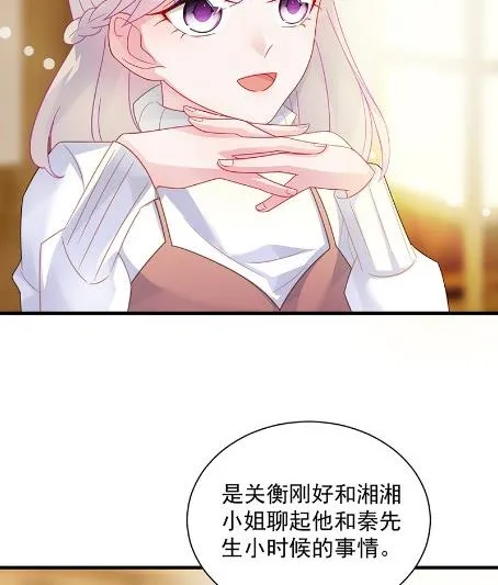 你究竟要演多久 第23页
