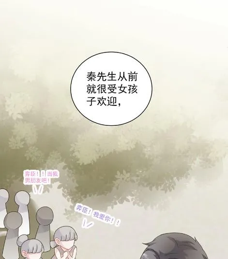 你究竟要演多久 第25页