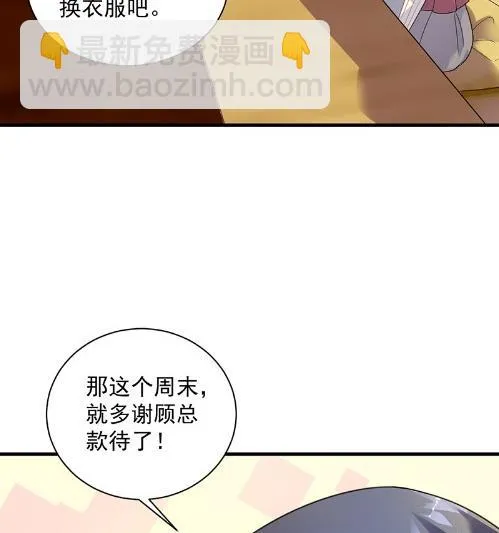 你究竟要演多久 第47页