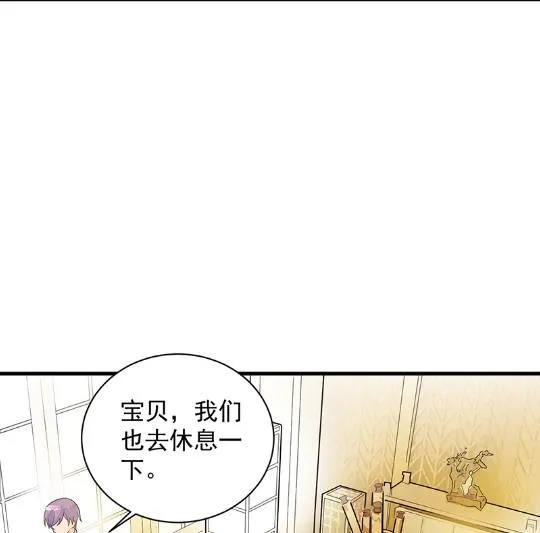 你究竟要演多久 第49页