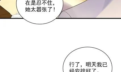 你究竟要演多久 第54页