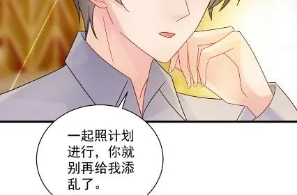 你究竟要演多久 第56页