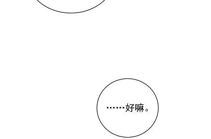 你究竟要演多久 第57页