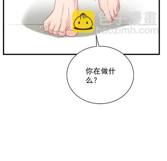 你究竟要演多久 第66页