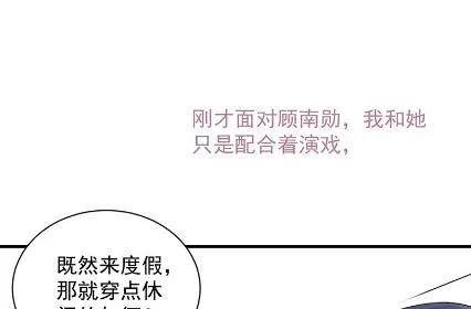 你究竟要演多久 第70页