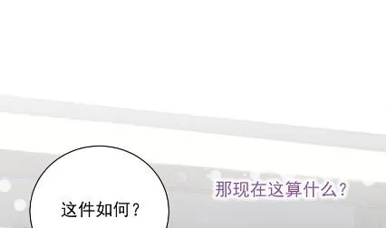 你究竟要演多久 第73页