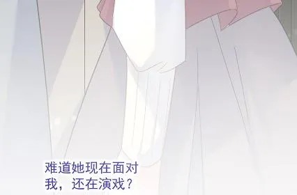 你究竟要演多久 第77页