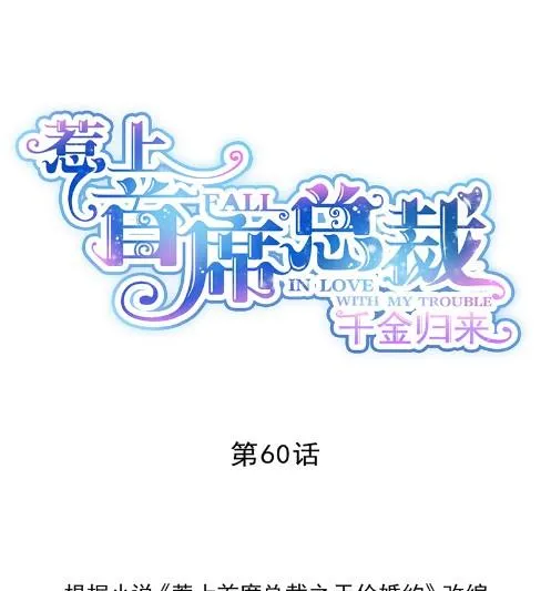 枫叶林的传说 第1页