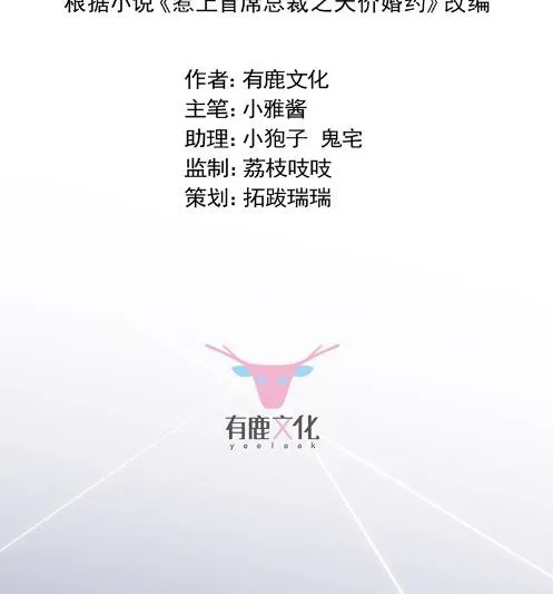 枫叶林的传说 第2页