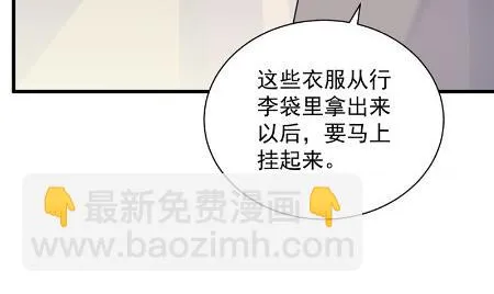 枫叶林的传说 第9页