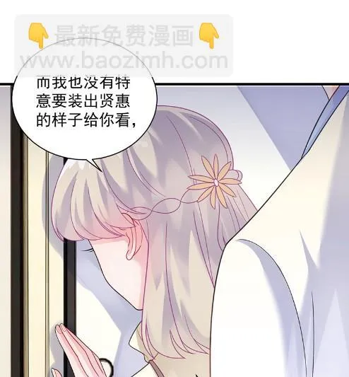 枫叶林的传说 第10页