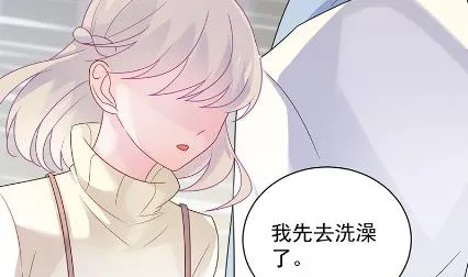 枫叶林的传说 第14页