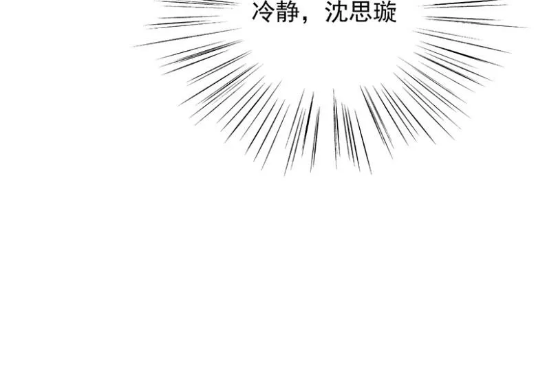 枫叶林的传说 第21页