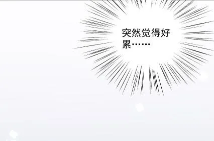 枫叶林的传说 第27页